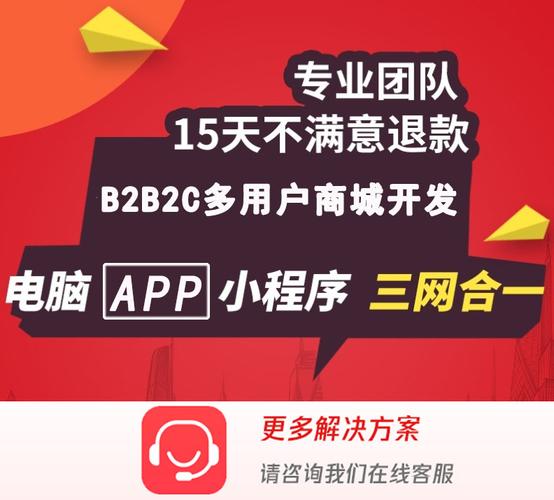 上海门店b2b2c多用户商城_青岛创元软件科技有限公司