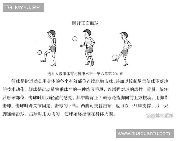 提升运动表现足球肌肉贴的神奇效果与使用技巧解析